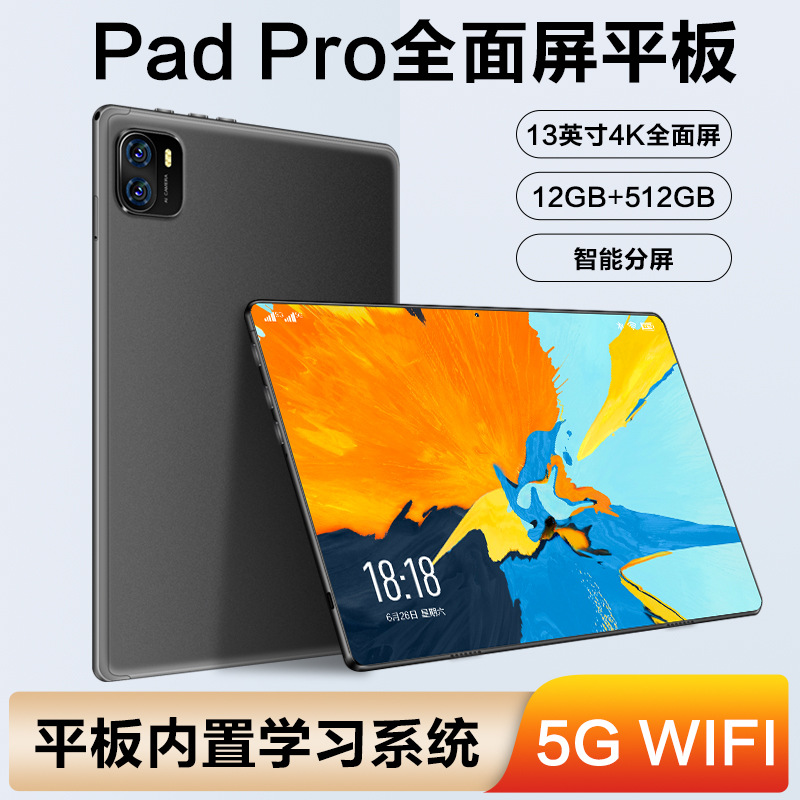 2023新款13寸Pad Pro平板电脑5g安卓办公学习网课二合一正品批发