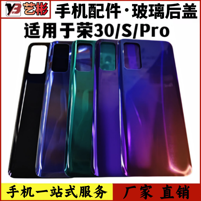 Suitable for Huawei Honor 30S Glass Back Cover Honor 30Pro Battery Back Case 30S Back Cover Back Case Suitable for Huawei Honor 30S Glass Back Cover Honor 30Pro Battery Back Case 30S Back Cover Back Case