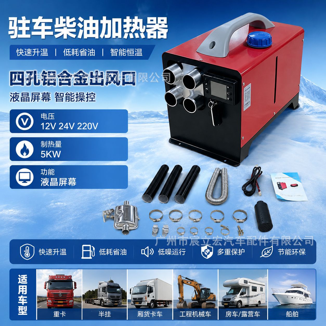 Aluminum alloy three-in-one diesel parking heater 12v24v220V for home and outdoor use in cars