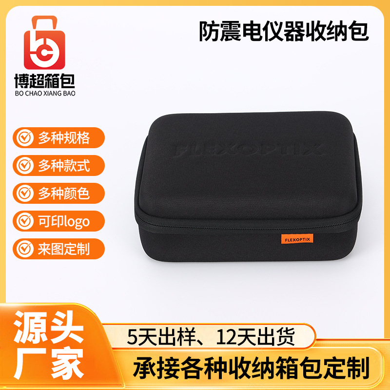 电仪器eva收纳包血压仪血压计防震防摔eva工具包电子设备包装盒