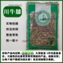 野生正品500g中药材牛漆
