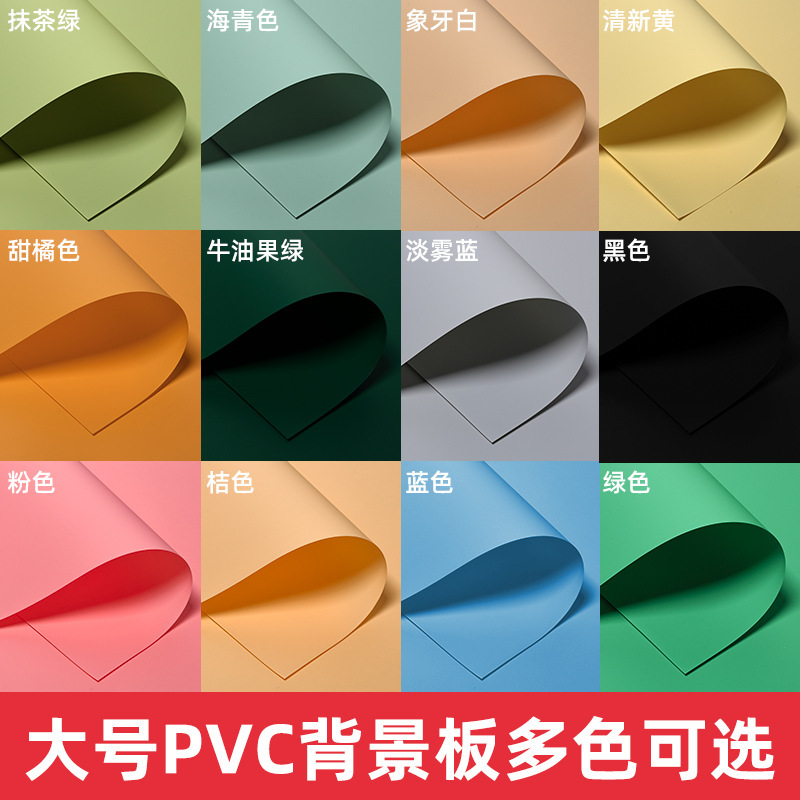 PVC Background Board Large Size Photo Props Pure Color Studio Photo Background Paper Morandi Color Popular ins PVC Background Board Large Size Photo Props Pure Color Studio Photo Background Paper Morandi Color Popular ins