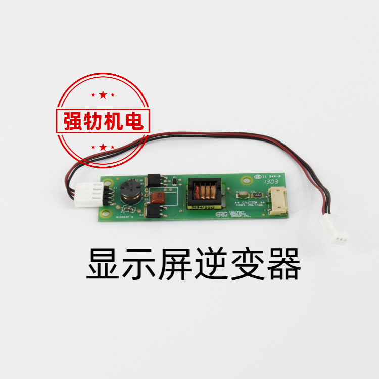 厦门喷码机显示屏逆变器配件适用于马肯依玛士9042小字符喷码机