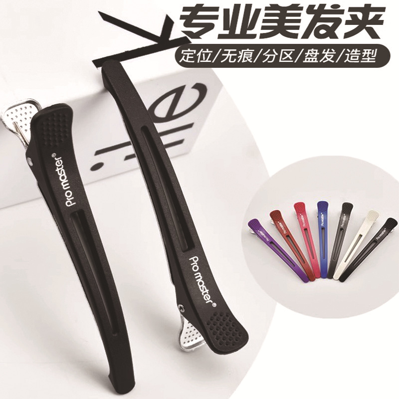 Clip de peluquería Clip de corte de pelo sin costuras Clip de posicionamiento de zona de peluquería sin costuras de Corea Clip de pico de pato flequillo de corte de pelo grande