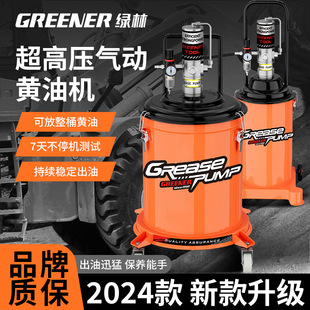 Greenwood pneumatic butter machine/pneumatic high pressure butter gun butter pump refueling oil filling machine steam grease gun