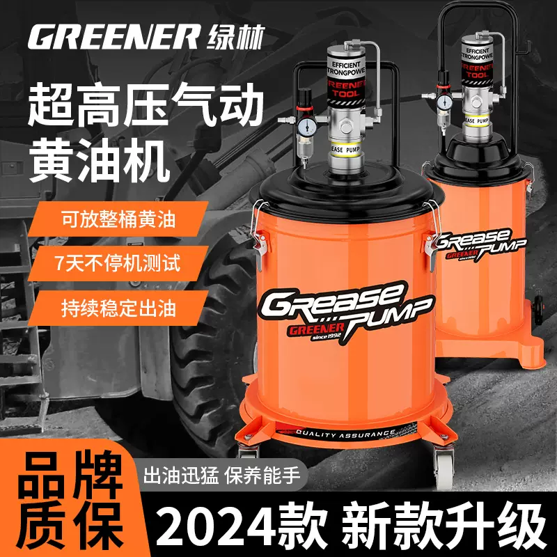 绿林气动黄油机/气动高压黄油枪黄油泵加油注油机器汽动黄油枪