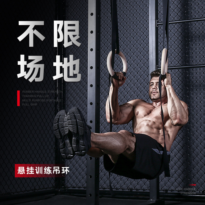 INNSTAR批发室内体操健身吊环运动吊环桦木吊环套装家用体育吊环