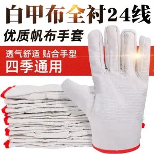 双层棉纱手套劳保24道线耐磨加厚全衬工业机械工作电焊工防护用品