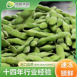 速冻果蔬类;冷冻蔬菜;豆荚类