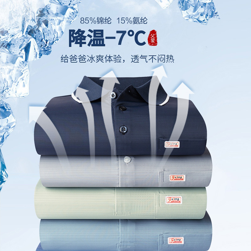 2024 papá de mediana edad vestido de verano solapa camiseta de seda de hielo hombres de secado rápido de mediana edad y ancianos camisa de polo de manga corta de verano hombres