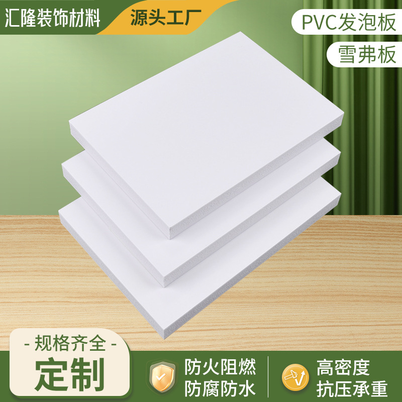 供应白色雪弗板PVC结皮板 实心pvc木塑发泡板 10mm硬板彩色安迪板