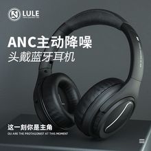 亚马逊新款EL-A3无线蓝牙耳机头戴式游戏耳麦ANC主动降噪消噪耳机
