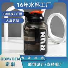 家用冷水杯户外健身水瓶塑料水杯高颜值便携大容量吨吨桶运动水壶