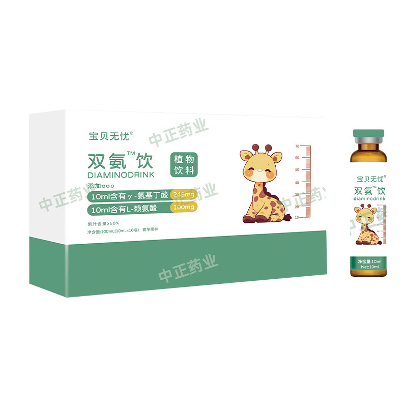 L-リジン経口液児童青少年栄養補給剤睡眠身長ガンマ-アミノ酪酸飲料|undefined