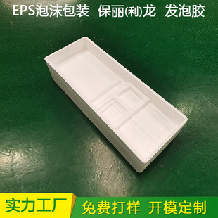 Home Furnishings, Jewelry, Foam Packaging, Custom-Made Eps Foam Rubber Molds, Lining and Inner Supports, Custom-Made Manufacturers