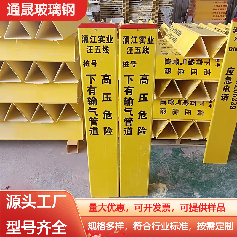 FRP標識杭 ガス管標識杭 電力警告標識 ケーブル警告杭 FRP標識杭