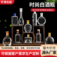 多规格透明加厚玻璃小酒瓶密封白酒分装瓶自酿家用散酒包装瓶空瓶