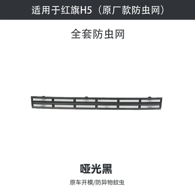 decorative accessories, Automobile anti-insect net