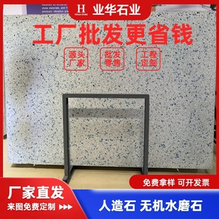 Inorganic Terrazzo Stairs, Corridor Floor Tiles, Living Room, Dining Room, Bathroom Floor Tiles, Wall Artificial Stone Tiles