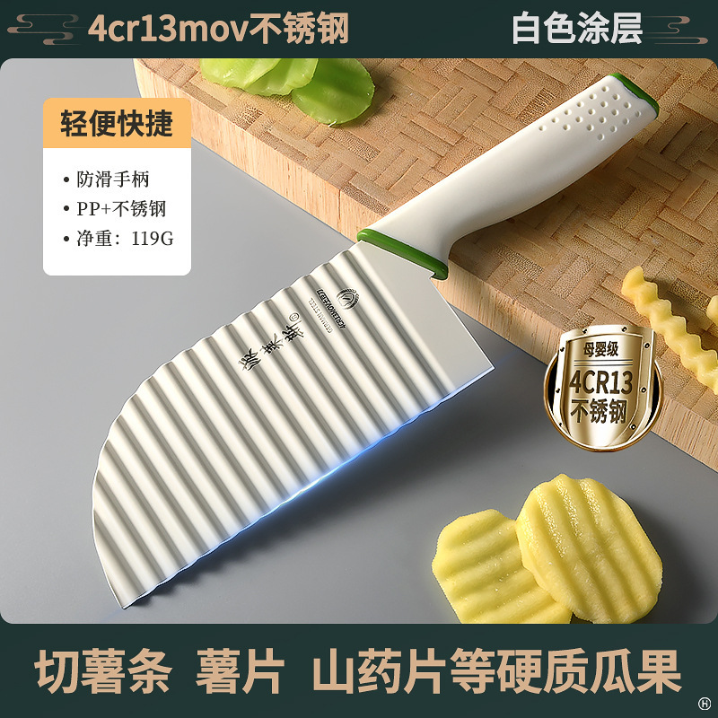 304不锈钢狼牙土豆刀家用波浪刀商用波纹刀洋芋花刀切菜|undefined