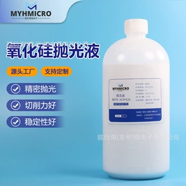 金属工艺液;抛光膏;其他氧化物