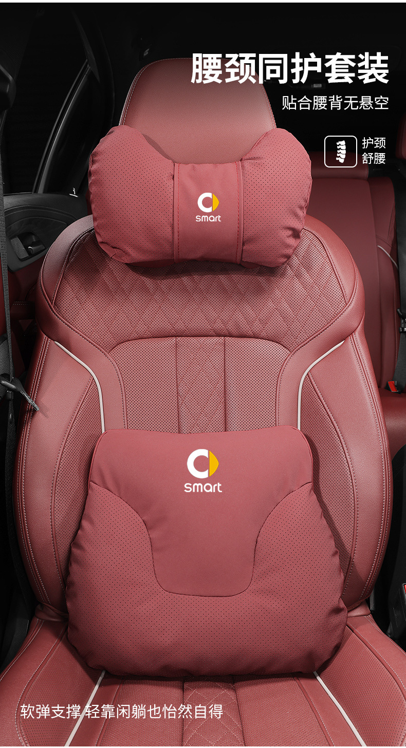 Suitable for Smart Car Headrest No. 1, No. 3, No. 5 Neck Pillow, Waist Back Cushion, Car Interior Decoration Supplies