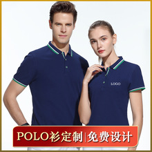 工作服定制T恤夏季短袖翻领工衣工装广告文化POLO衫定做印字logo