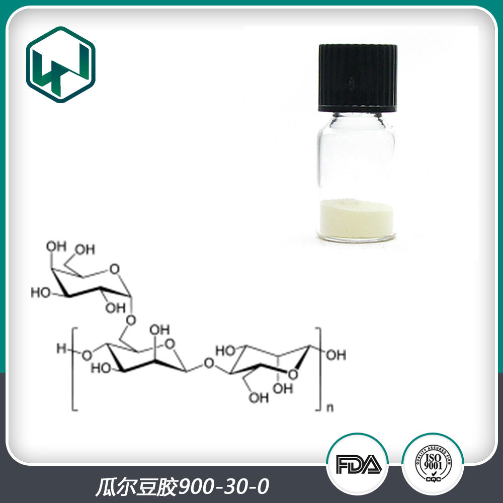瓜尔胶_食品级瓜尔豆胶增稠剂添加剂_厂家现货量大从优！