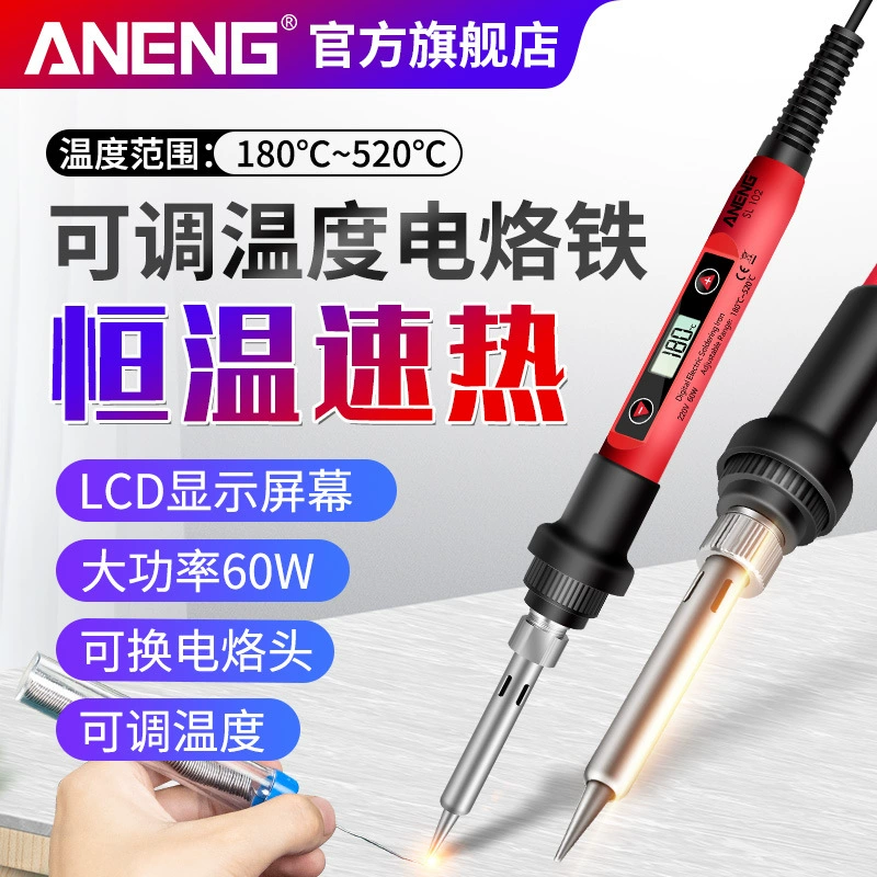 ANENG интеллектуальная постоянная температура внутреннее тепло цифровой дисплей Электрический паяльник 60 Вт Высокая мощность Европейский стандарт Британский стандарт электрическая сварочная ручка комплект упаковка