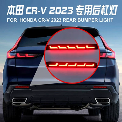 2023 Modified Rear | Honda Brake light