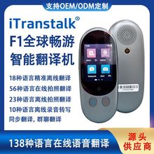 翻译器语言翻译机精准离线同声传译翻译机阿拉伯语越南语高棉语