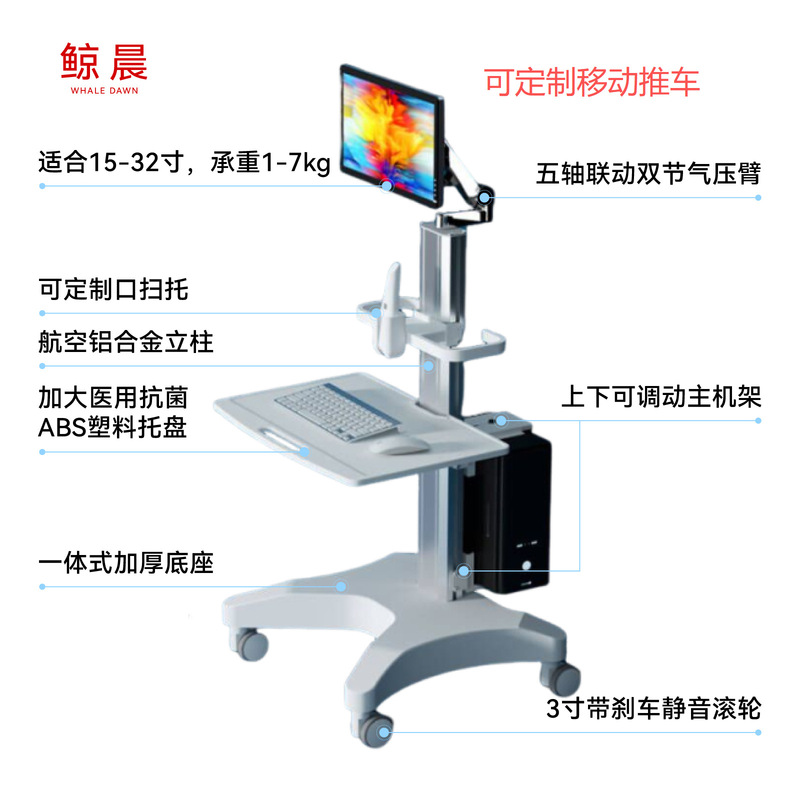 Dental Oral Scanning Trolley Can Be Customized, Whale Morning Tool Cart Is a Multi-Functional Desktop Oral-Specific Mobile Tool Cart