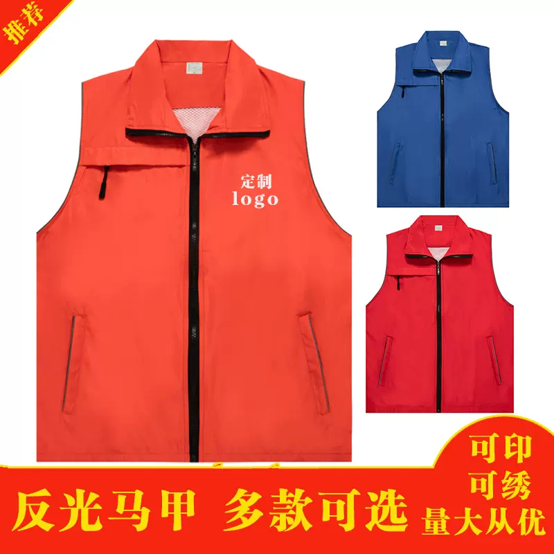 志愿者马甲定制印字logo义工团体活动公益反光工作服广告背心定做