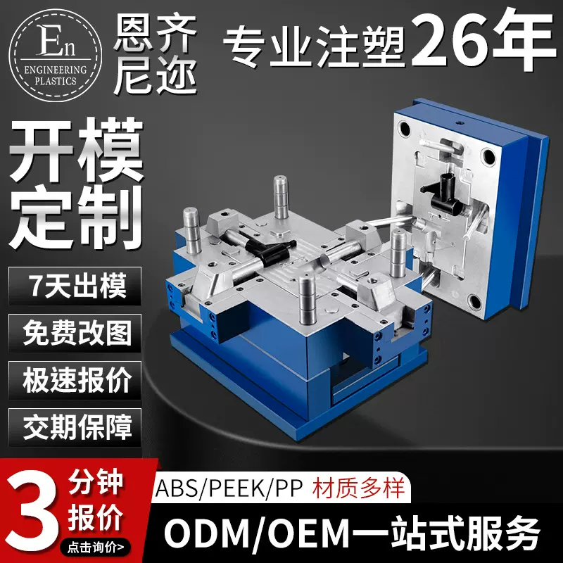 注塑PEEK成型模具设计塑胶外壳成型模加工精密包胶塑胶塑料件模具