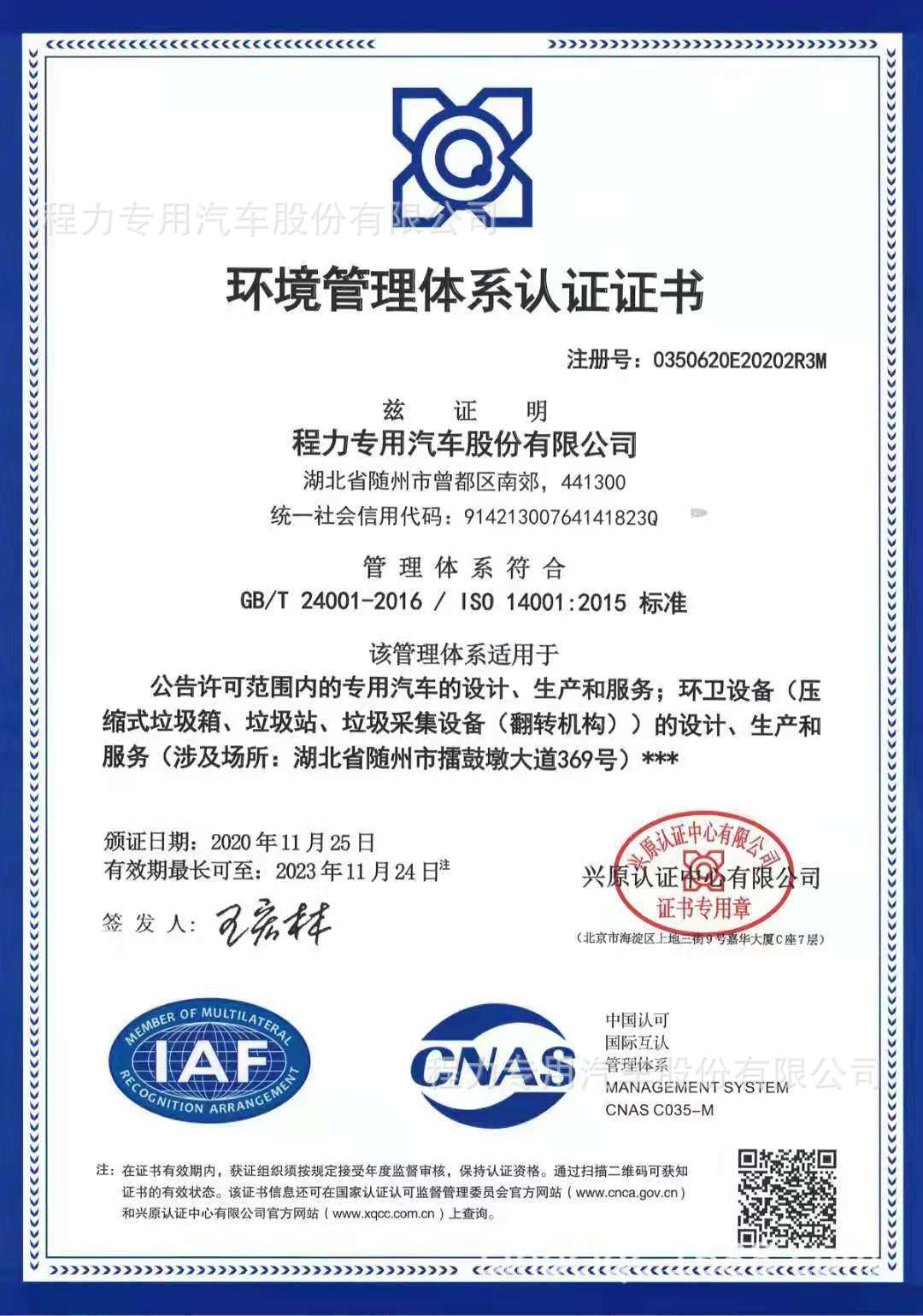 环境体系证.jpg