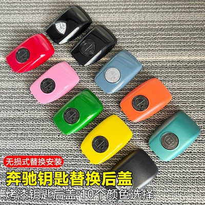 Car Keys – Replacement Painted Frosted Back Cover