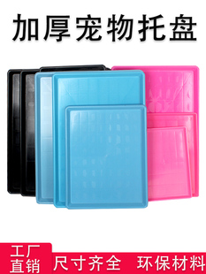 Pet Dog Cage Tray Dung Tray Toilet Urine Tray Cat Cage Pad Rabbit Cage Duck Chicken Cage Squirrel Cage Tray Dung Tray
