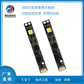 数码摄像头;其他传输设备;内窥镜