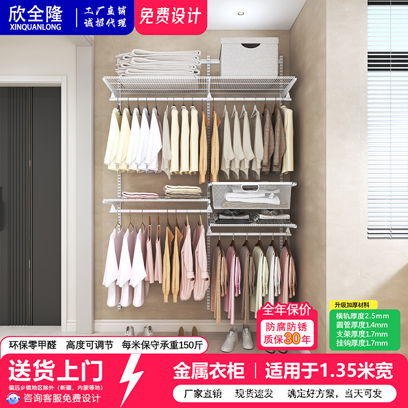 1.35m Shelf-Type Metal Simple Wardrobe Home Bedroom Storage Wardrobe Combination Assembled Storage Rack Cloakroom