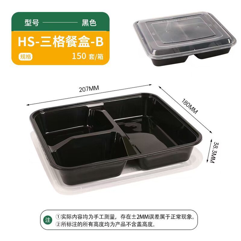 韩盛一次性餐盒二格三格四格五格多格分餐外卖打包盒方形PP餐盒|undefined