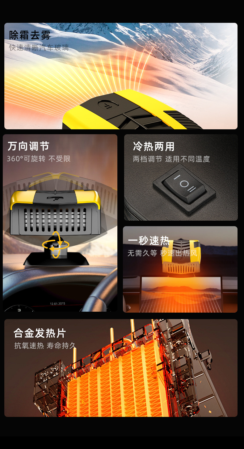 Cross-border portable car heater, car defroster and defogger, in-car electric heater, car heating device