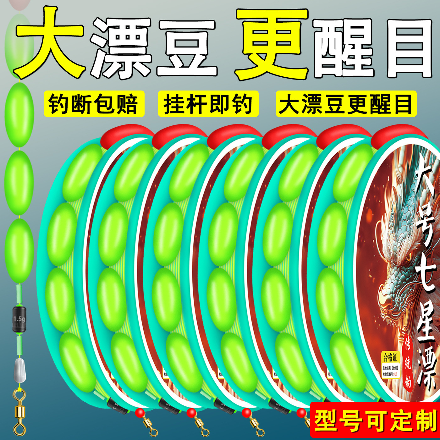 Eye-catching large float beads, seven-star float line set, hand-tied main line, ready-to-use kit, no adjustment needed, suitable for wild fishing of crucian carp and traditional fishing