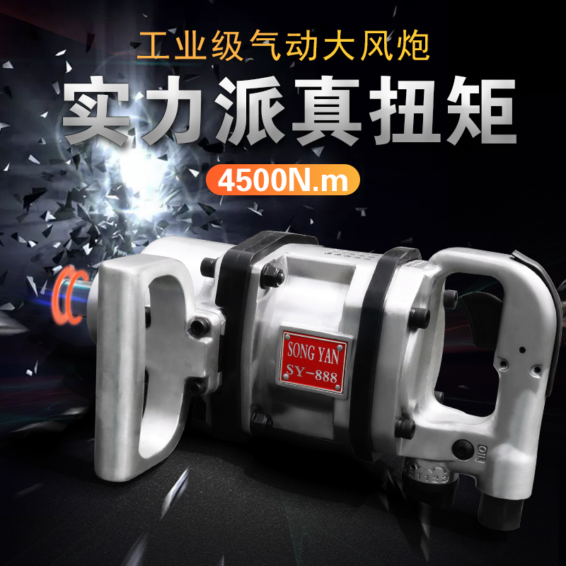 j8轻型轴重型1风动风炮汽修炮气动扳手扳气中型风寸短扳机g3