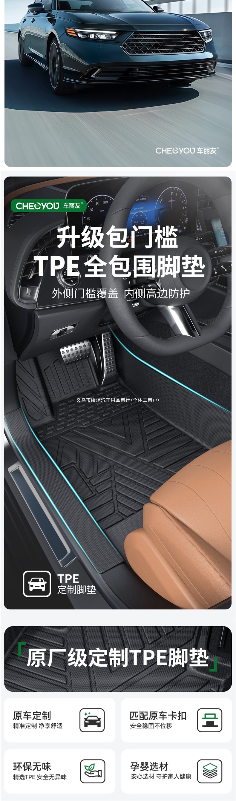 Suitable for Honda Accord, CRV, Civic, HaoYing, XRV, BinZhi, YingShiPai TPE car floor mats, full coverage
