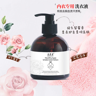 500g underwear underwear special antibacterial laundry detergent to blood stains to odor underwear cleaning liquid manufacturers on behalf