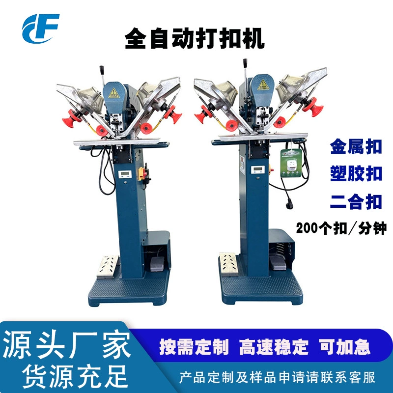 Автоматическая машина для пришивания пуговиц с четырьмя кнопками, специальная машина для пришивания пуговиц для швейных фабрик, электрическая машина для пришивания пуговиц, оборудование для пришивания этикеток на заказ