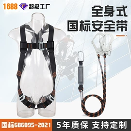 登山扣、钩;安全带;安全绳