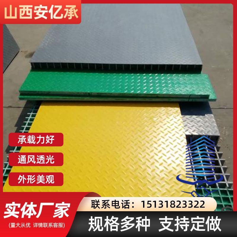 玻璃钢格栅洗车房排水板光伏检修通道楼梯走道板鸽舍养殖场网格板