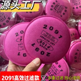 其他呼吸防护;防尘口罩