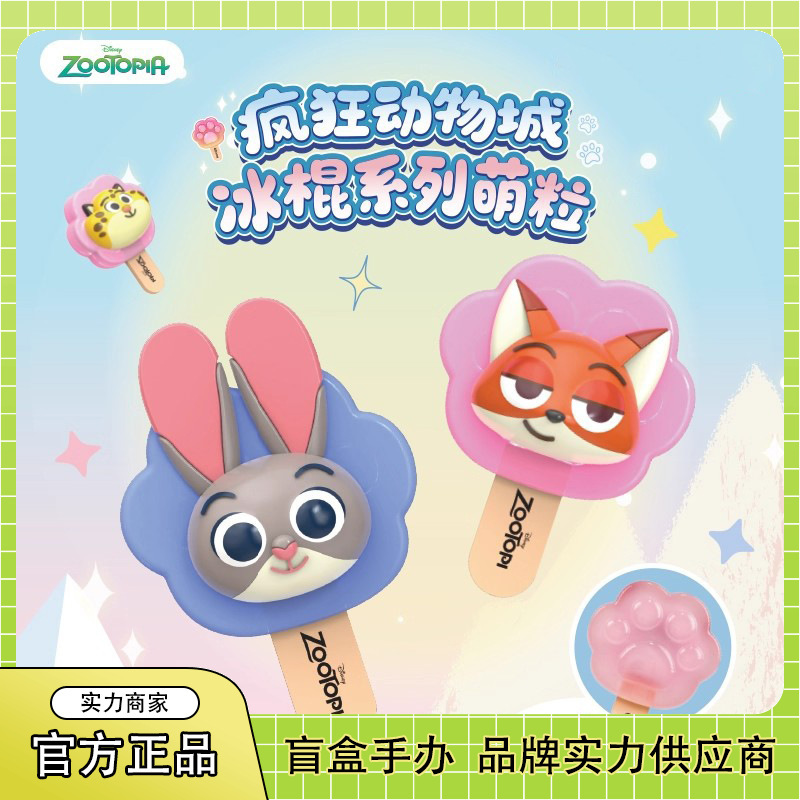 Genuine Disney Zootopia Popsicle Series Cute Blind Box Trendy Toy Figures Cute Toy Ornaments Wholesale